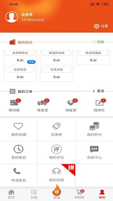 往来商城官方版下载,往来商城,手机配件app,服务app