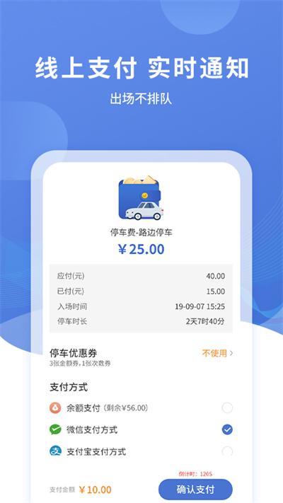 长阳停车app下载,长阳停车,停车app,长阳app