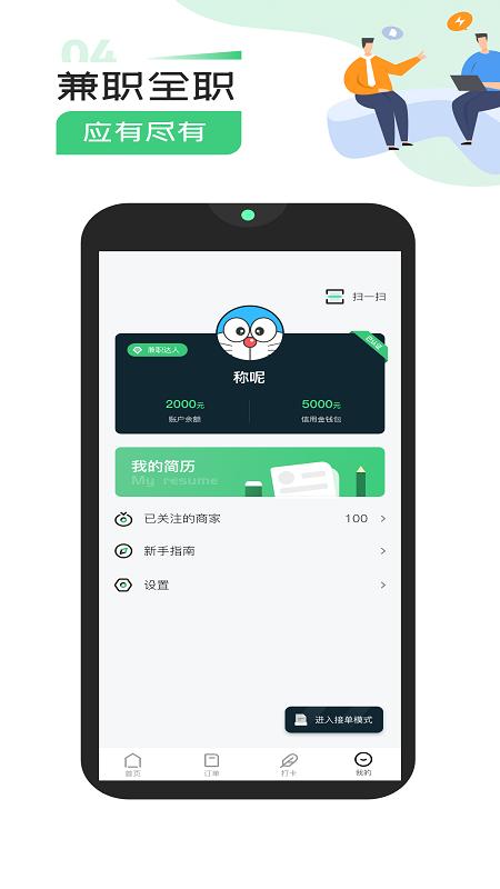 弹个工app下载,弹个工,工作app,就业app