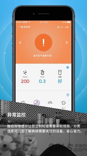 hplus科技进化生活手机版下载,hplus科技进化生活,智能家居app