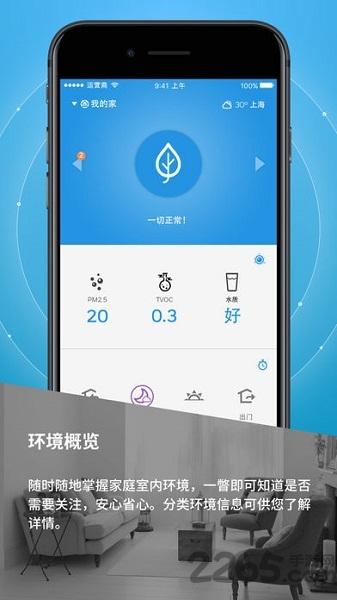 hplus科技进化生活手机版下载,hplus科技进化生活,智能家居app