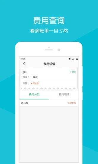 常熟市中医院官方版下载,常熟市中医院,医院app,常熟