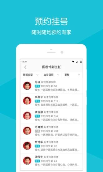 常熟市中医院官方版下载,常熟市中医院,医院app,常熟