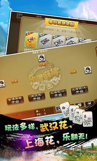 乐清麻将花游戏下载,乐清麻将花,对战游戏,麻将游戏