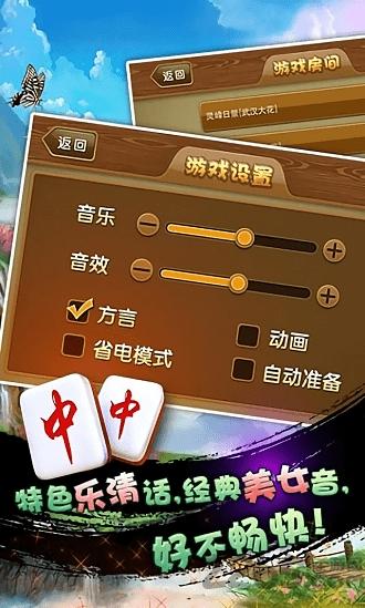 乐清麻将花游戏下载,乐清麻将花,对战游戏,麻将游戏