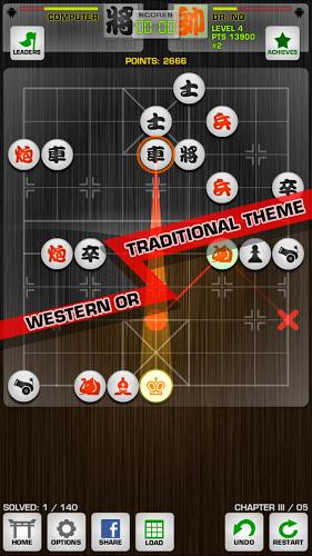 中国象棋HD免费版下载,中国象棋,象棋游戏