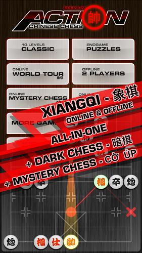 中国象棋HD免费版下载,中国象棋,象棋游戏