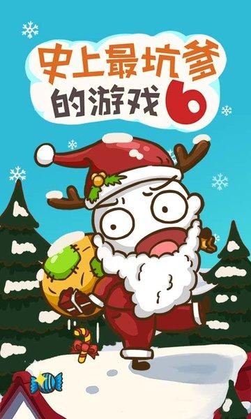 史上最坑爹的游戏6内购破解版下载,史上最坑爹的游戏6,恶搞游戏,坑爹游戏