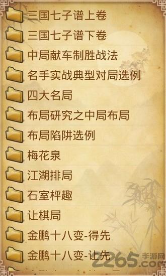 棋奕通单机版下载,棋奕通,棋牌游戏,象棋游戏
