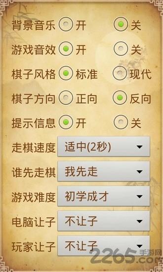 棋奕通单机版下载,棋奕通,棋牌游戏,象棋游戏