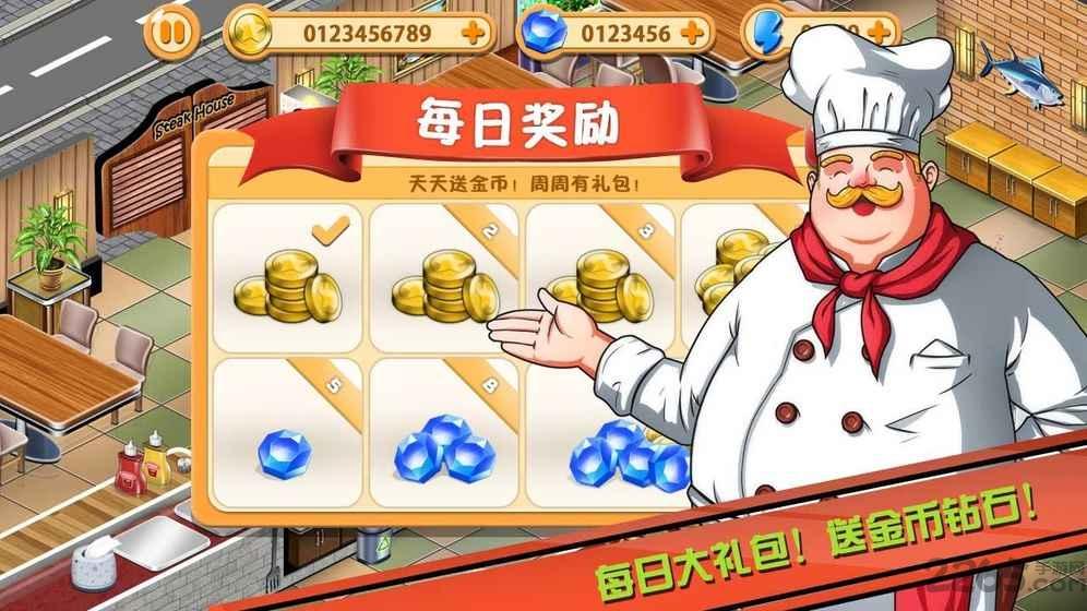 牛排屋破解版游戏下载,烹饪牛排店,经营游戏,模拟游戏