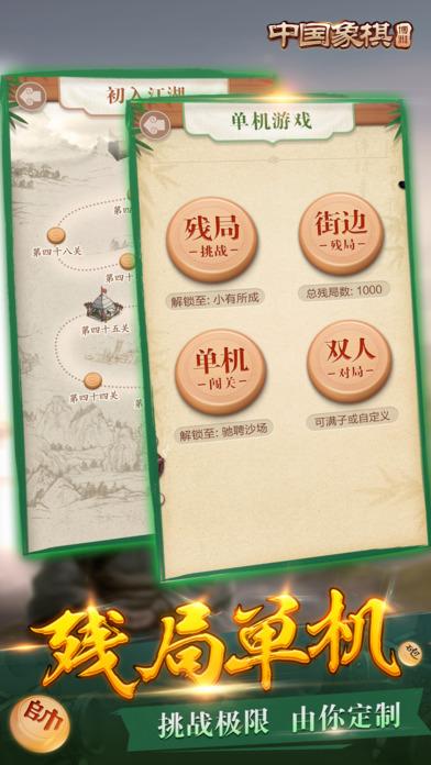 博雅中国象棋内购破解版下载,博雅中国象棋,象棋游戏,博雅游戏