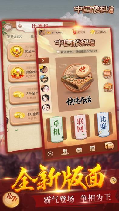 博雅中国象棋内购破解版下载,博雅中国象棋,象棋游戏,博雅游戏