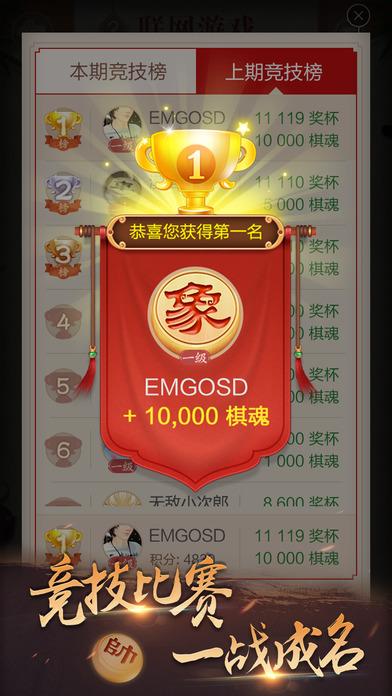博雅中国象棋内购破解版下载,博雅中国象棋,象棋游戏,博雅游戏