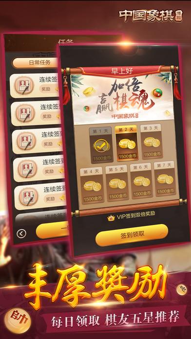博雅中国象棋内购破解版下载,博雅中国象棋,象棋游戏,博雅游戏