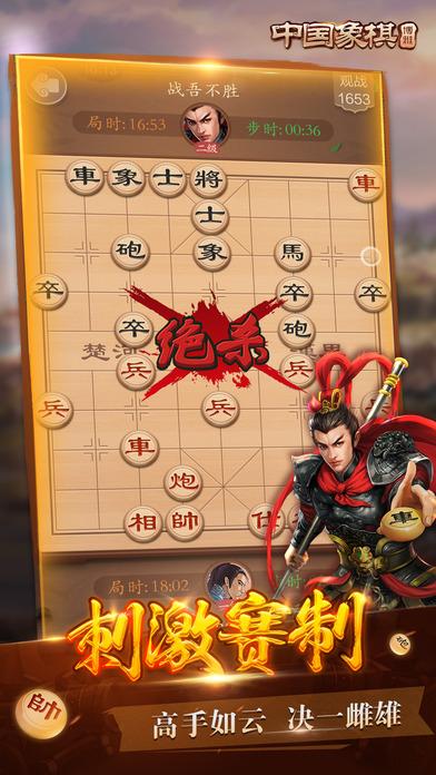 博雅中国象棋内购破解版下载,博雅中国象棋,象棋游戏,博雅游戏