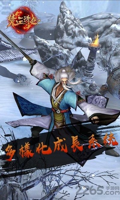 焚血诛仙变态公益服下载,焚血诛仙,武侠手游,pk手游