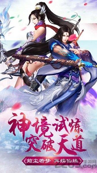 圣墟迷仙手游变态版下载,圣墟迷仙,pk手游,仙侠手游