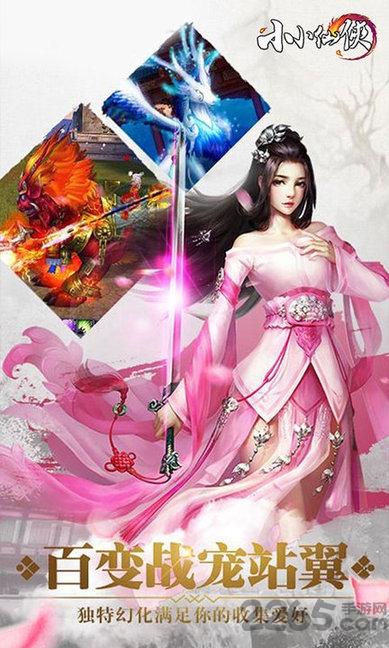 小小仙侠满v变态版下载,小小仙侠,仙侠手游,玄幻手游