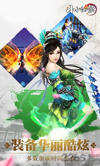 小小仙侠满v变态版下载,小小仙侠,仙侠手游,玄幻手游