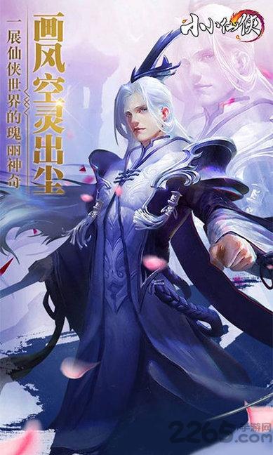 小小仙侠满v变态版下载,小小仙侠,仙侠手游,玄幻手游