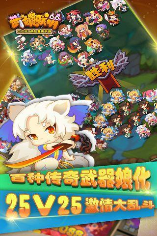 武娘联萌百度手游下载,武娘联萌,冒险手游,养成手游,放置类手游,百度手游