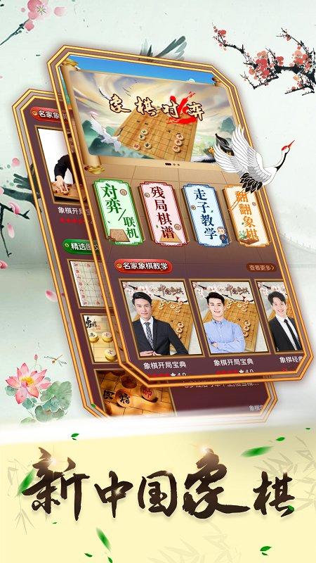 中国象棋真人版手机版下载,中国象棋,象棋游戏