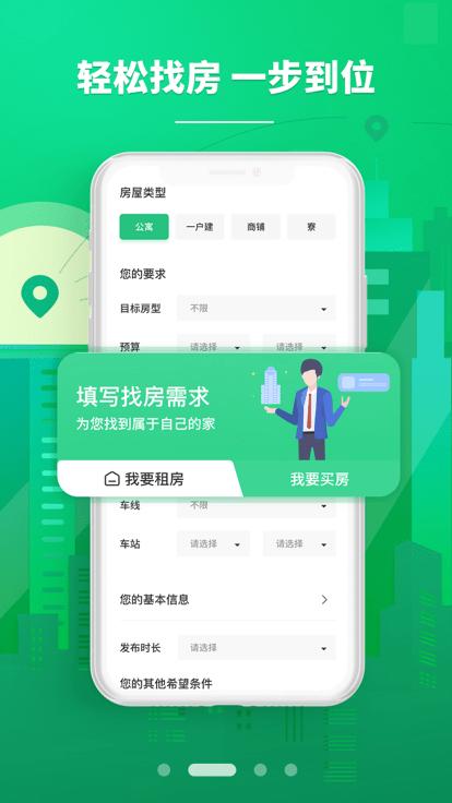 东京爱房app下载,东京爱房,找房app,租房app