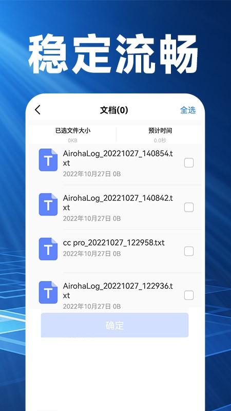 换机搬家精灵app(改名换机克隆精灵)下载,换机搬家精灵,换机app,工具app