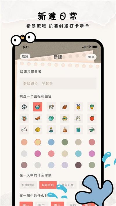 金鱼清单最新版下载,金鱼清单,清单app,记录app