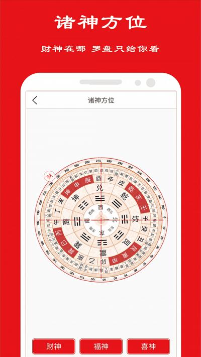卦卜皇历app下载,卦卜皇历,日历app,黄历app