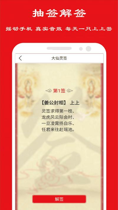 卦卜皇历app下载,卦卜皇历,日历app,黄历app