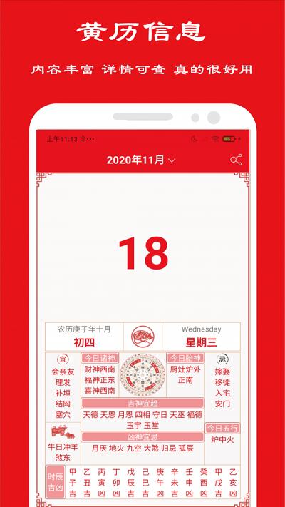 卦卜皇历app下载,卦卜皇历,日历app,黄历app