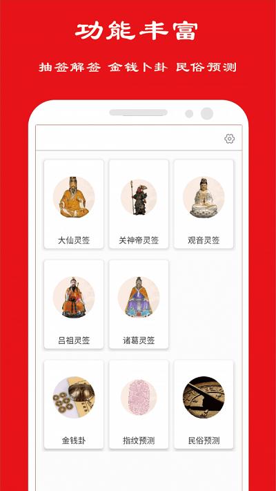 卦卜皇历app下载,卦卜皇历,日历app,黄历app