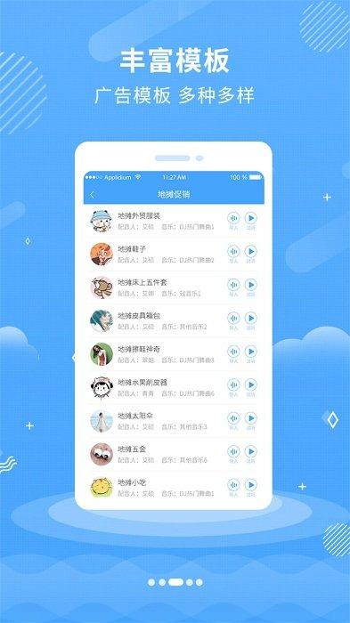 悠扬文字转语音app下载,悠扬文字转语音,语音app