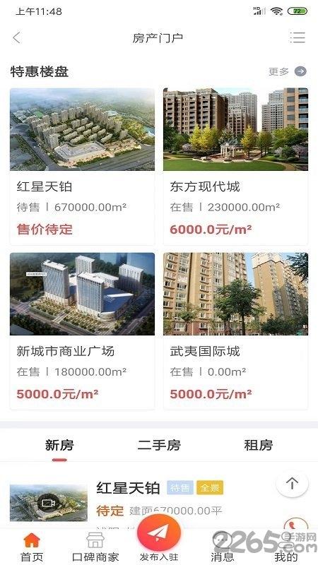 沭阳关注app下载,沭阳关注,生活app,沭阳app