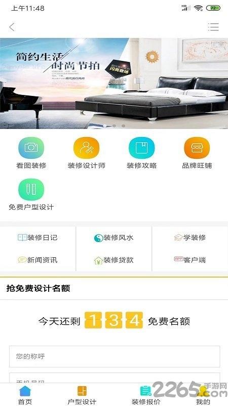 沭阳关注app下载,沭阳关注,生活app,沭阳app