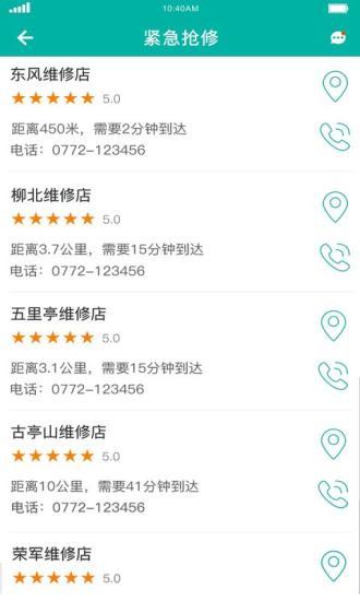智行卫士下载,智行卫士,生活app