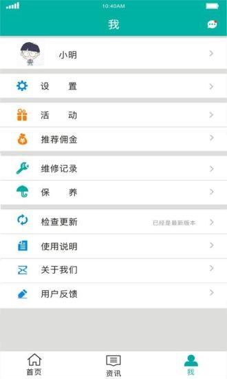 智行卫士下载,智行卫士,生活app