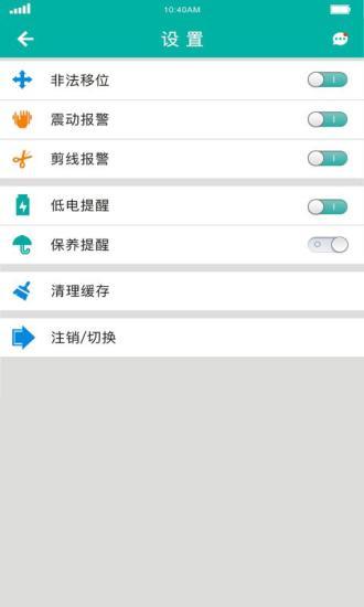 智行卫士下载,智行卫士,生活app