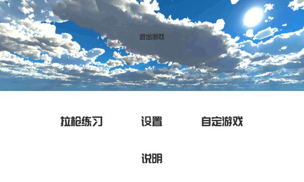 练枪皇帝游戏下载,练枪皇帝,射击游戏