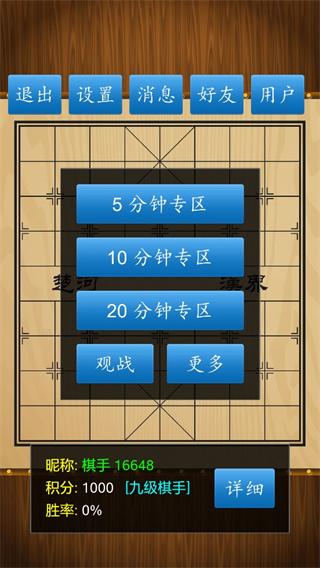 中国象棋真人版手机版下载,中国象棋,象棋游戏