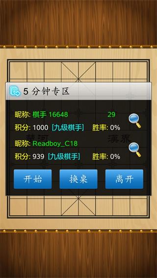 中国象棋真人版手机版下载,中国象棋,象棋游戏
