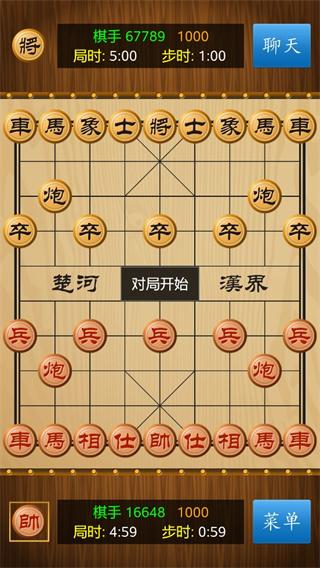 中国象棋真人版手机版下载,中国象棋,象棋游戏