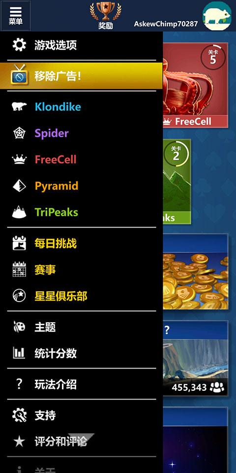 微软纸牌最新版(solitaire)下载,微软纸牌,烧脑游戏