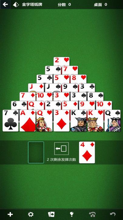 微软纸牌最新版(solitaire)下载,微软纸牌,烧脑游戏