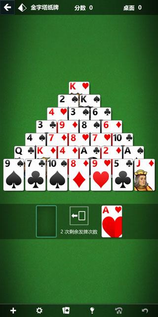 微软纸牌最新版(solitaire)下载,微软纸牌,烧脑游戏