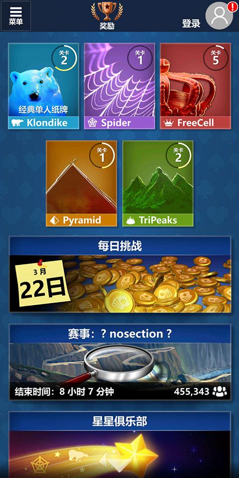 微软纸牌最新版(solitaire)下载,微软纸牌,烧脑游戏