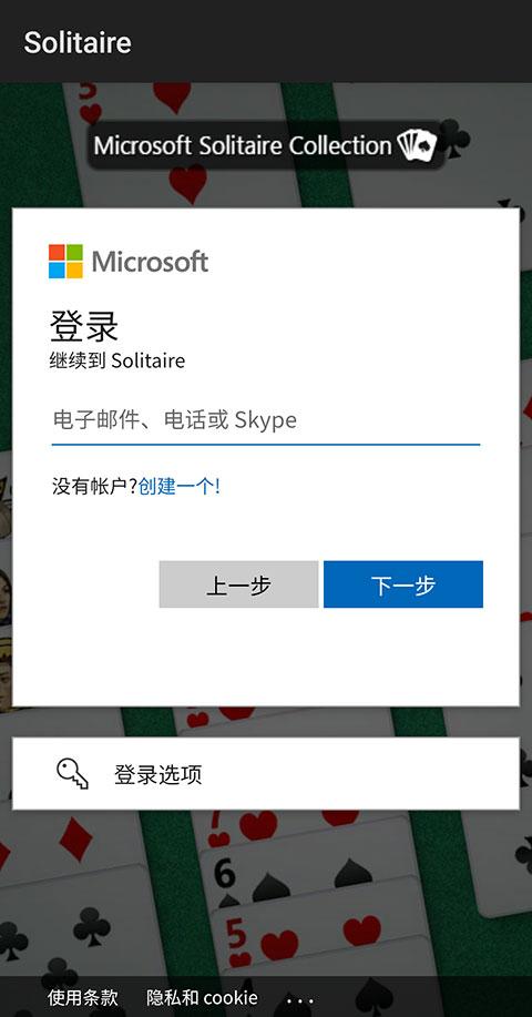 微软纸牌最新版(solitaire)下载,微软纸牌,烧脑游戏