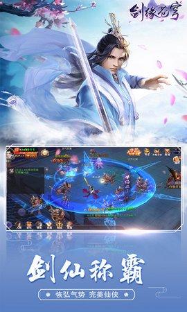 剑缘苍穹无限仙币版下载,剑缘苍穹,仙侠手游,修仙手游